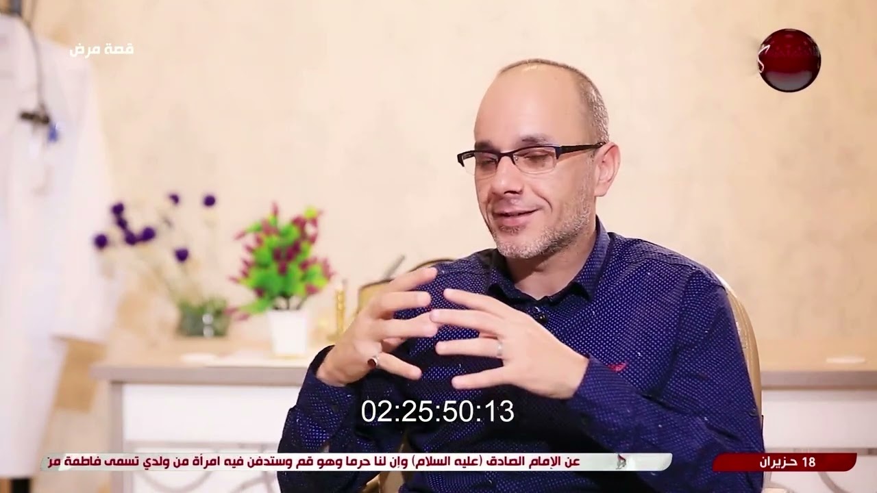 قصة مرض - السكتة الدماغية - د. حسين عبد الكريم - اختصاص طب الدماغ والاعصاب
