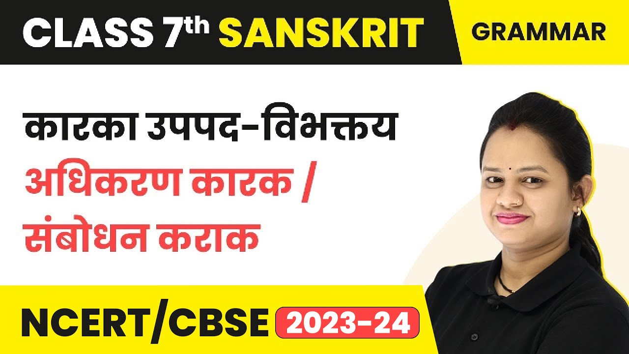 Karak Uppad Vibhakti - Adhikaran Karak /Sambodhan Karak | Class 7 Sanskrit Grammar | 2024-25