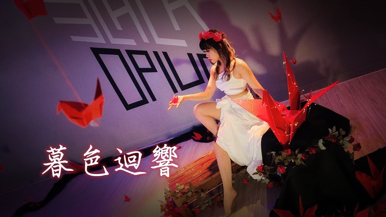 暮色迴響 - 張韶涵【默殺】- Hoop Mix / Aerial Hoop Dance
