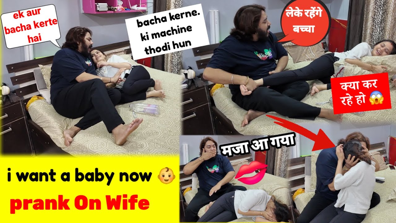 I Want A Baby Prank On Wife  || बच्चा लेके रहेंगें 😂 ||  #prank sonalsuhaan