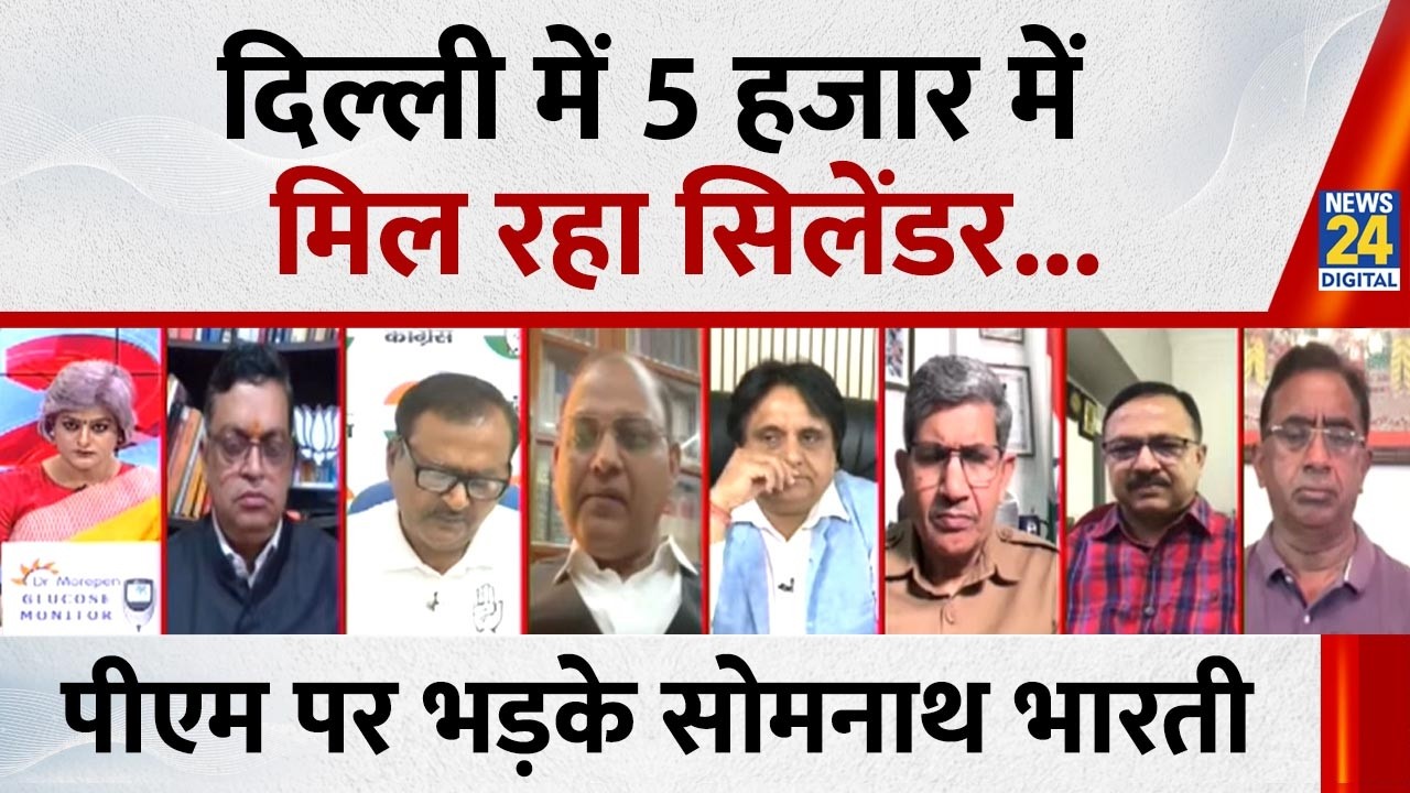 आज पूरे देश में त्राहिमाम, त्राहिमाम है, भारत से बहुत बड़ी गलती हो गई है : सोमनाथ भारती, आप प्रवक्ता