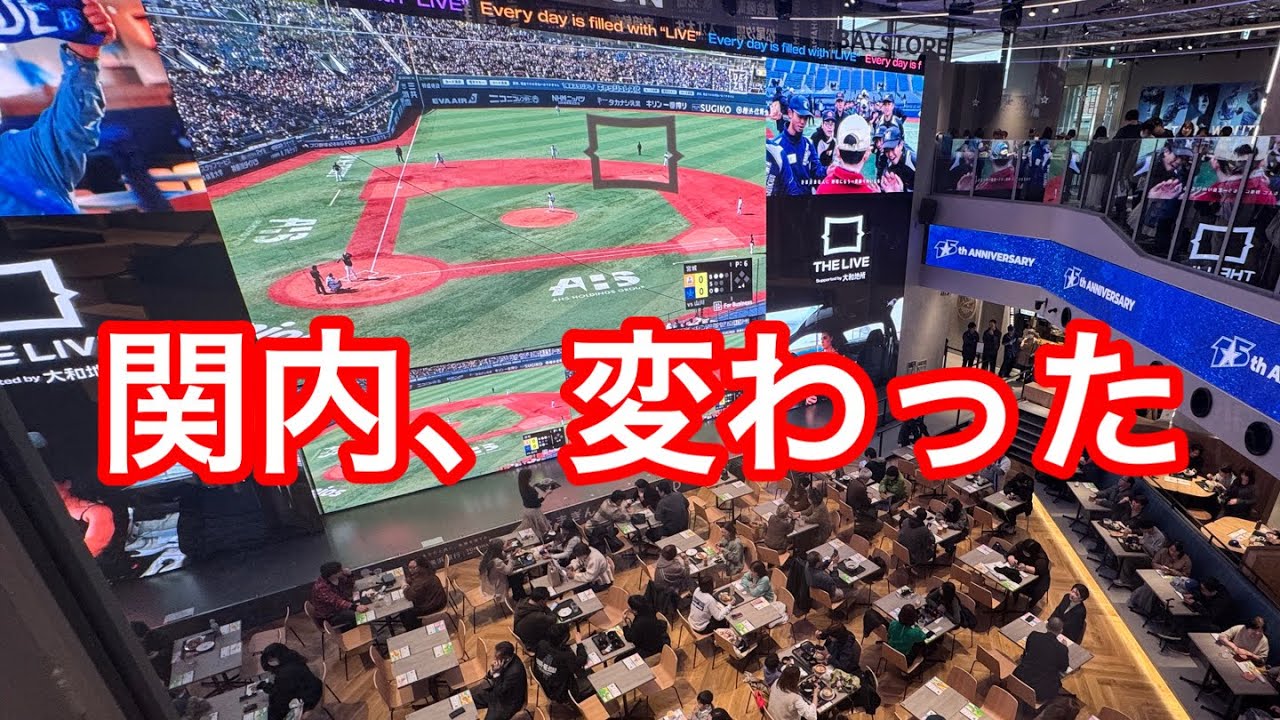 【BASEGATE横浜関内｜2026年3月19日グランドオープン