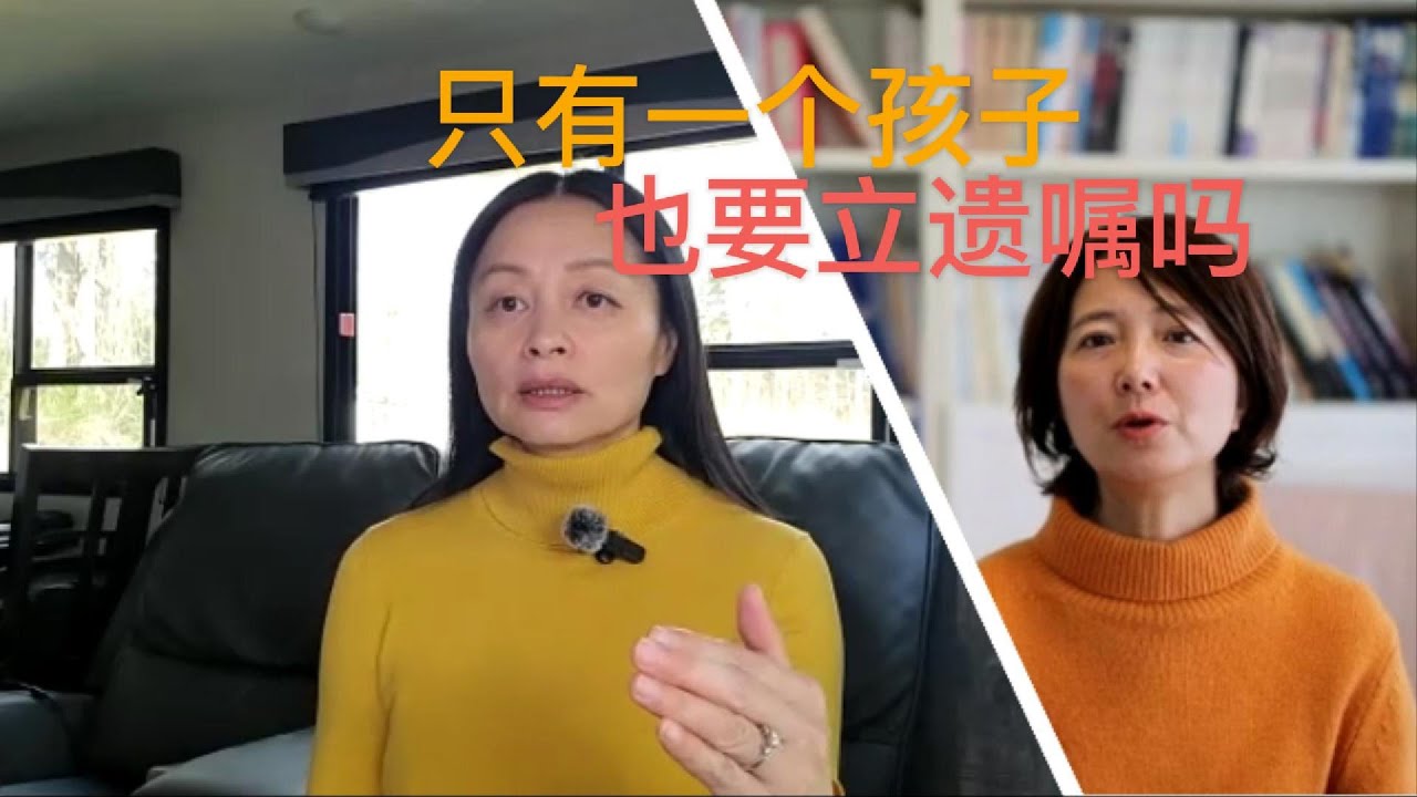 只有一个孩子，也要立遗嘱吗？