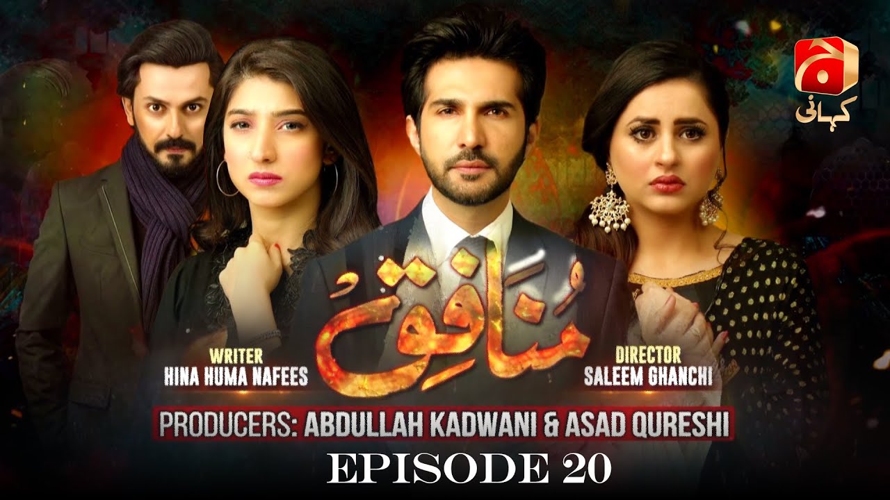 Munafiq Episode 20 | Ft. Fatima Effendi - Adeel Chaudary - Bilal Qureshi | Geo Kahani