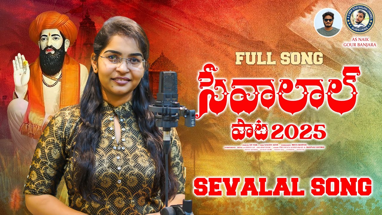SEVALAL | సేవాలాల్ | NEW SEVALAL STUDIO MAKING SONG | SWAPNALI | KALYAN KEYS | A S NAIK