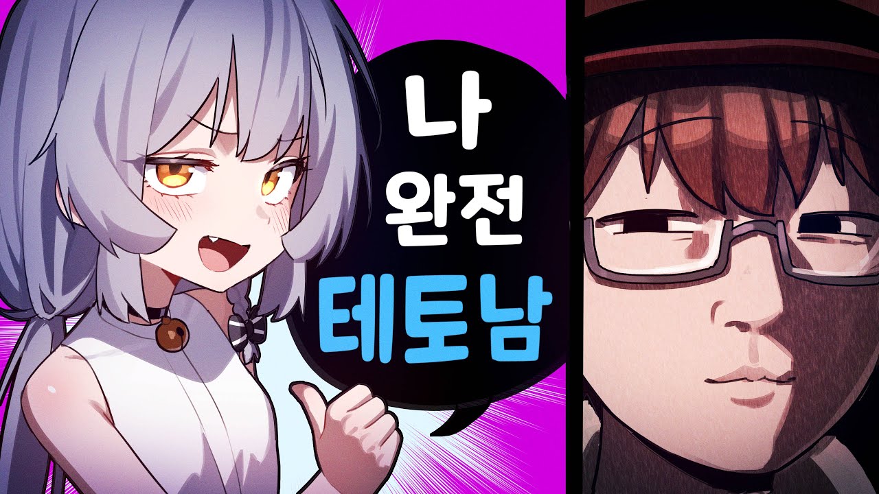 테토남 호소인