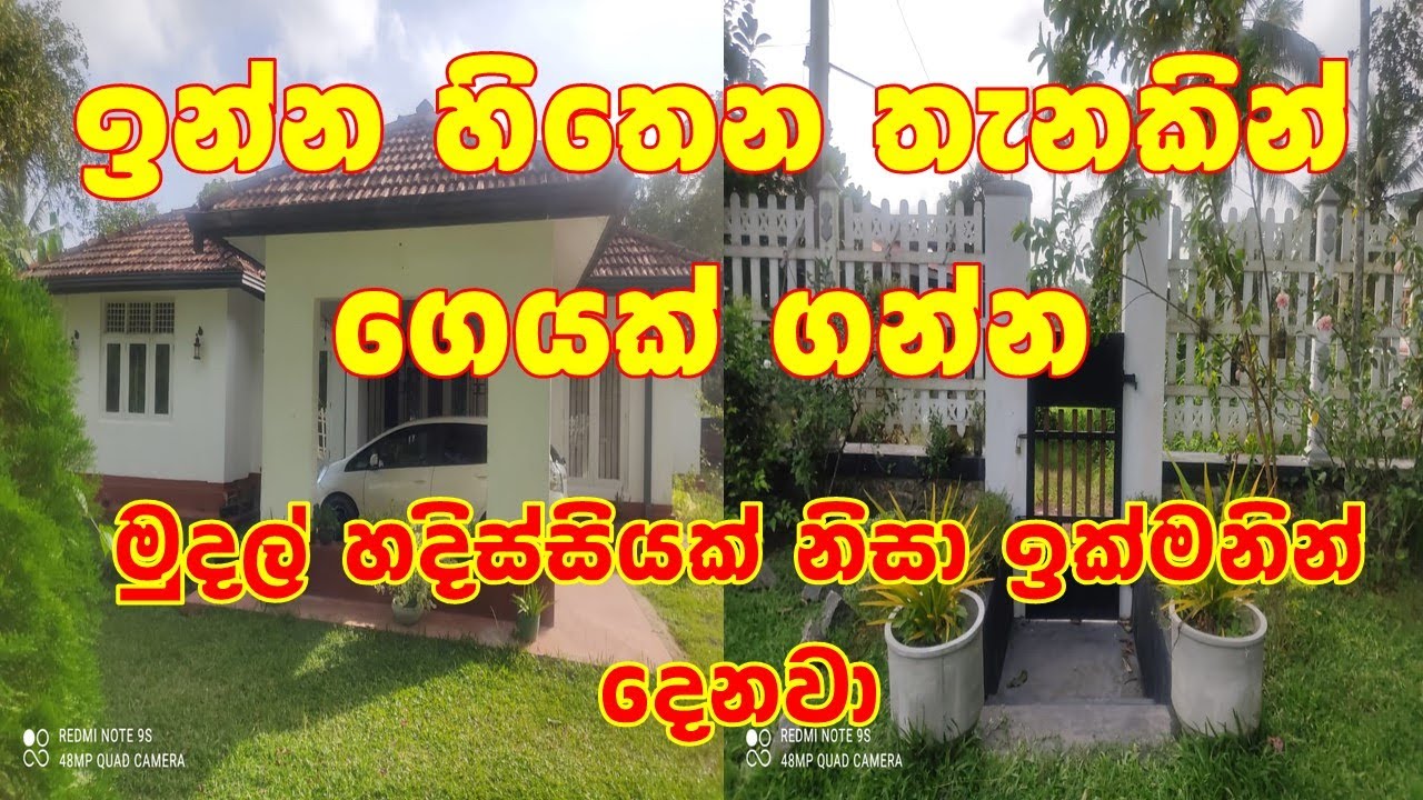 Big House For Sale Minuwangoda | Most valuable property | house design | Budget house plan | PB Home