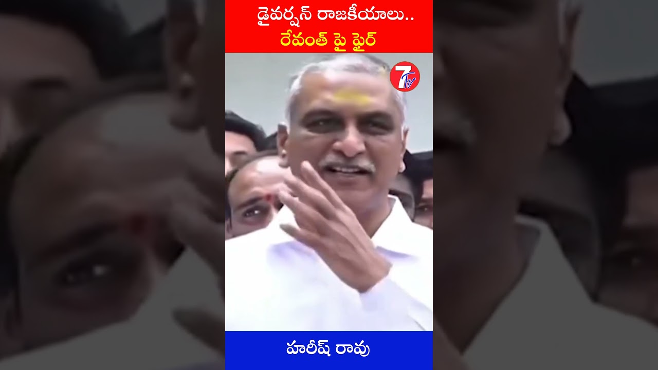 #harishrao