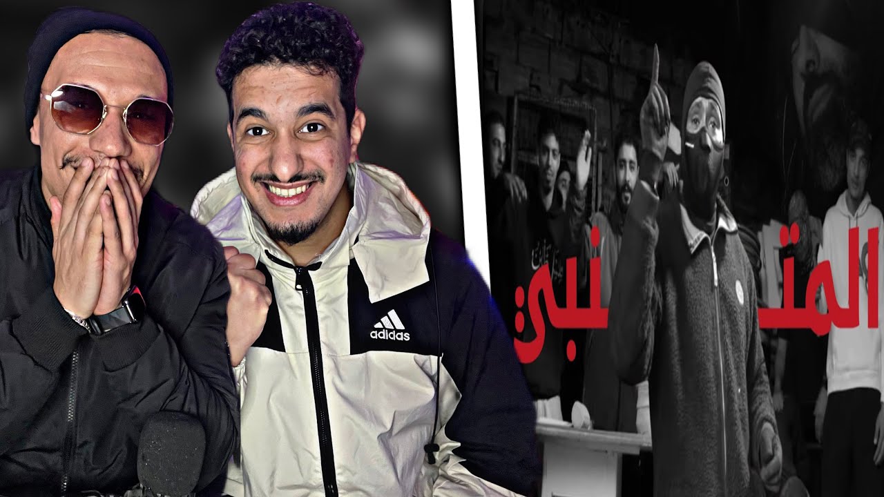 Kamara - Al Motanabi (Reaction)🇲🇦🇹🇳  Claash PsycoM 😂🔥
