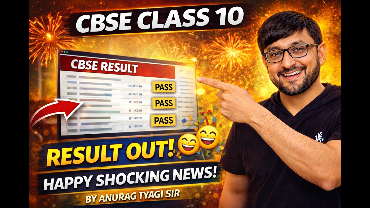 CBSE CLASS 10 CBSE RESULT 2026 KI BAAT -ANURAG KE SATH !
