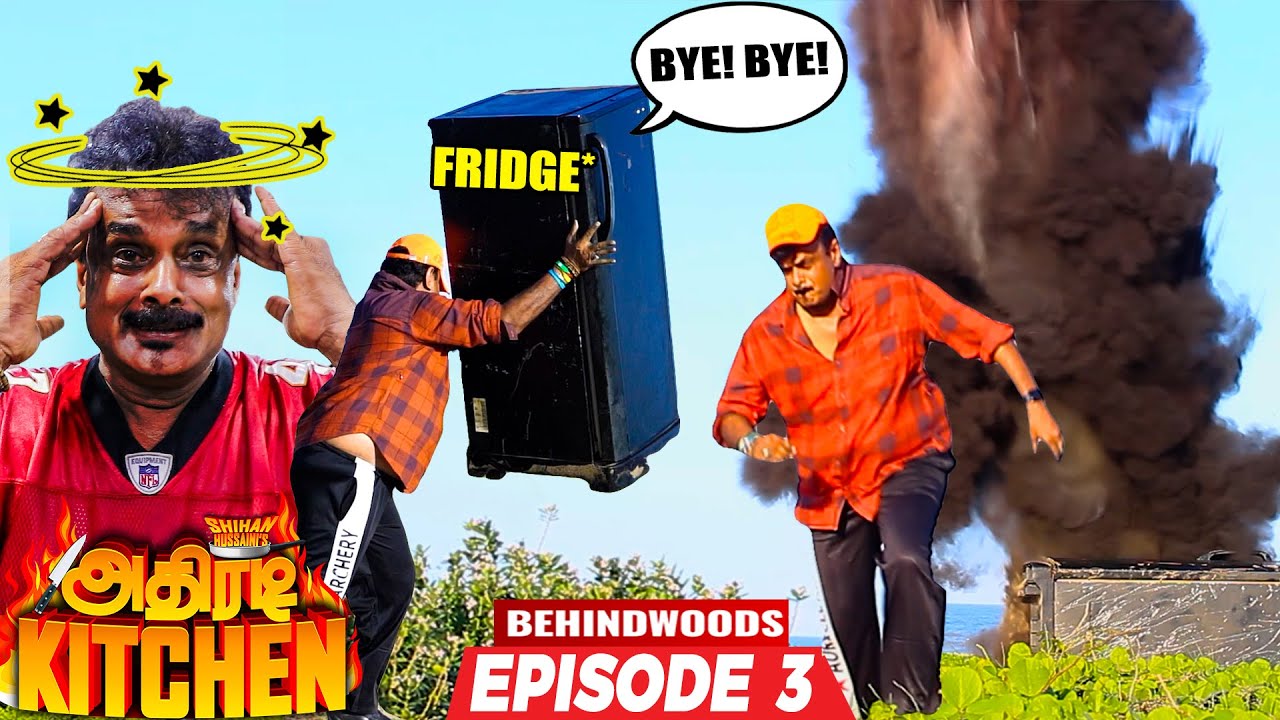 🔥உச்சகட்ட கோபம்👿வெடித்து சிதறிய FRIDGE🌋😲!! தலைவன் HUSSAINI-க்கு வந்த சோதனை🤣Ep - 03