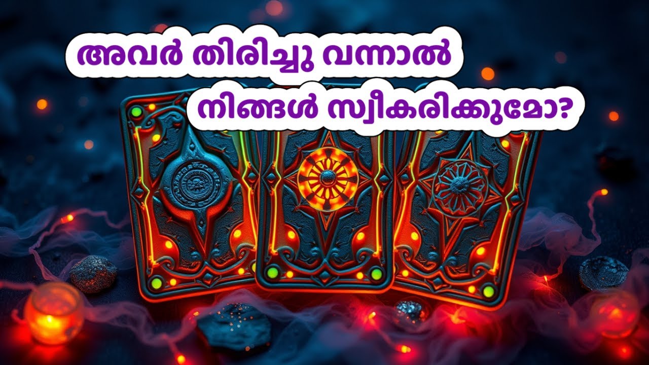 അവർക്കൊരിക്കലും നിങ്ങളിൽ നിന്ന് എന്നന്നേക്കുമായി അകലാനാവില്ല | They cannot move away from you!