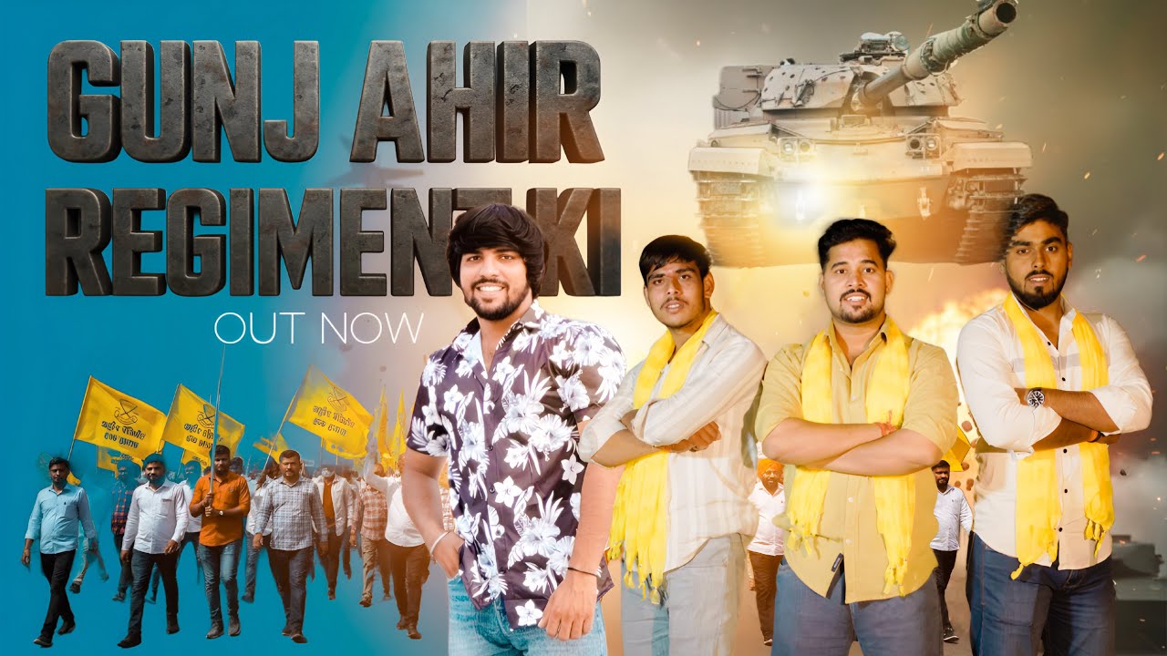 GUNJ AHIR REGIMENT KI /ISHU YADAV MAYANK YADAV /KP RAO/YASH YADAV/KESHAV YADAV / NEW SONG STAR MANU 