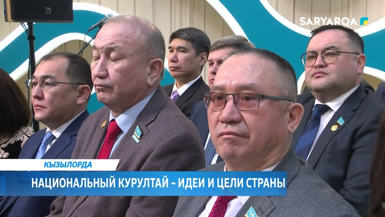 Национальный курултай – идеи и цели страны