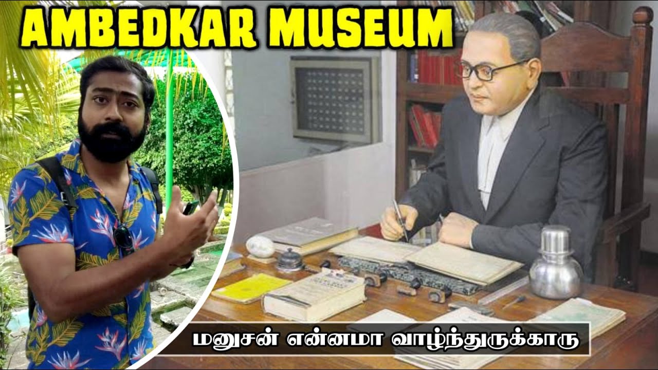 Ambedkar Museum 🏛️ - Varun Vlogs