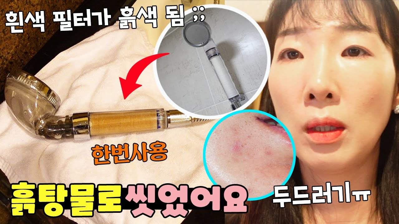 몸에 뭐가 나고 간지러운데... 알고보니 흙탕물로 씻었다?! 여기 수질 왜이래ㅜ 코타키나발루 여행 가족 일상 브이로그 vlogㅣ토깽이네