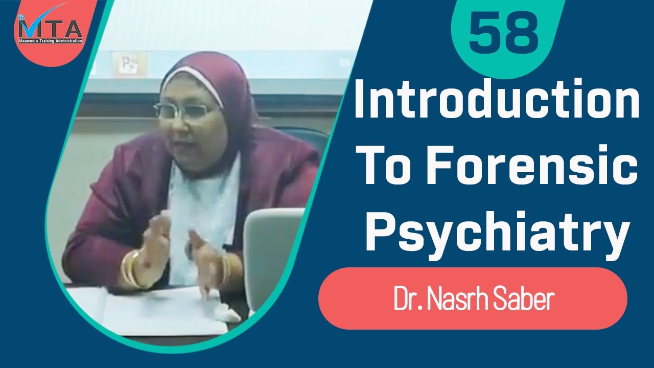 Introduction in Forensic Psychiatry - د.نصرة صابر - مستشفى المعمورة (Arabic)