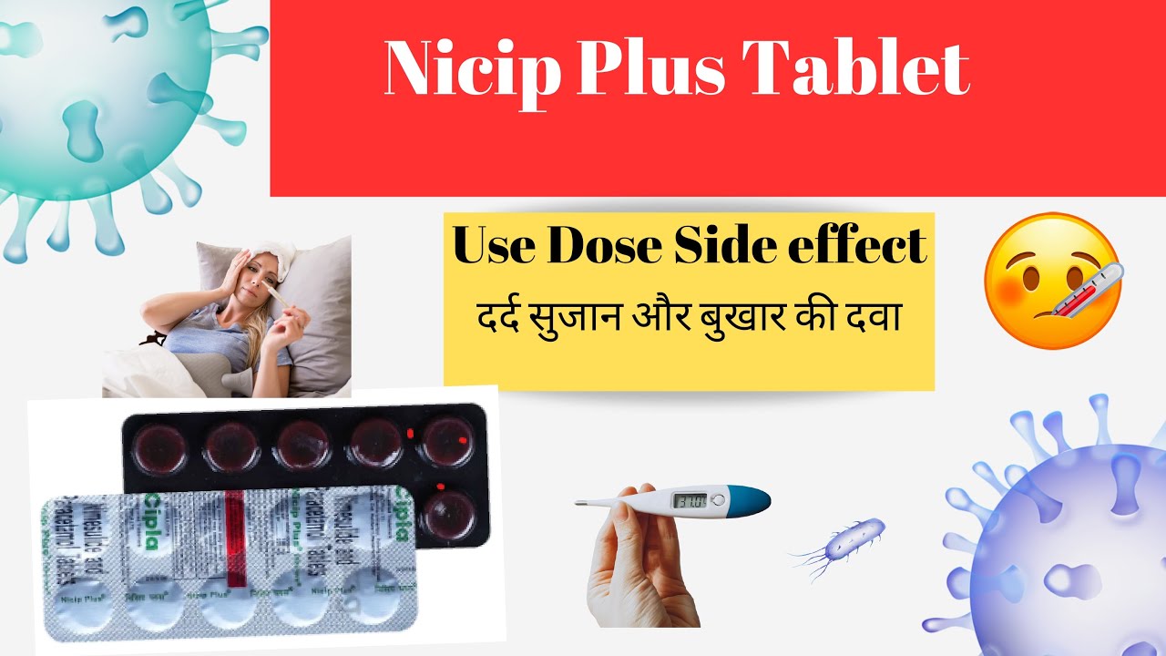 Nicip Plus Tablet Use Dose and Side Effects (in Hindi)