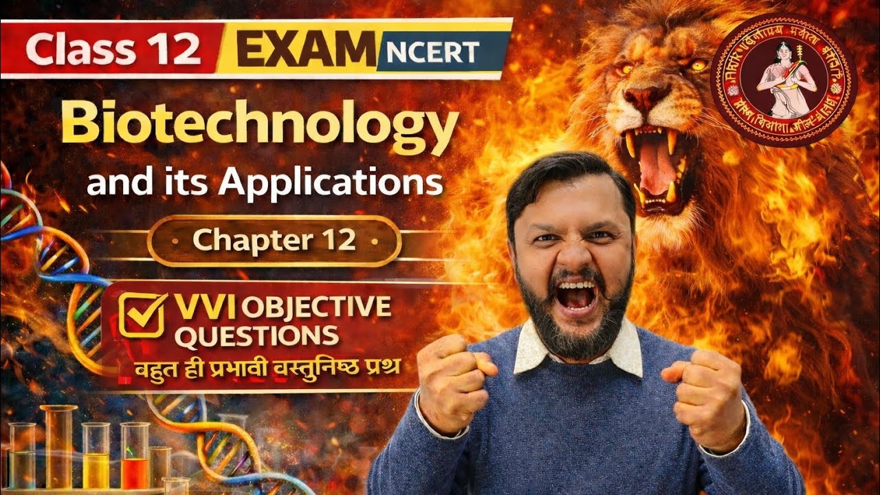 class 12th biology 🔥 VVI objective chapter 12 जैव प्रौद्योगिकी एवं उसके उपयोग #bseb