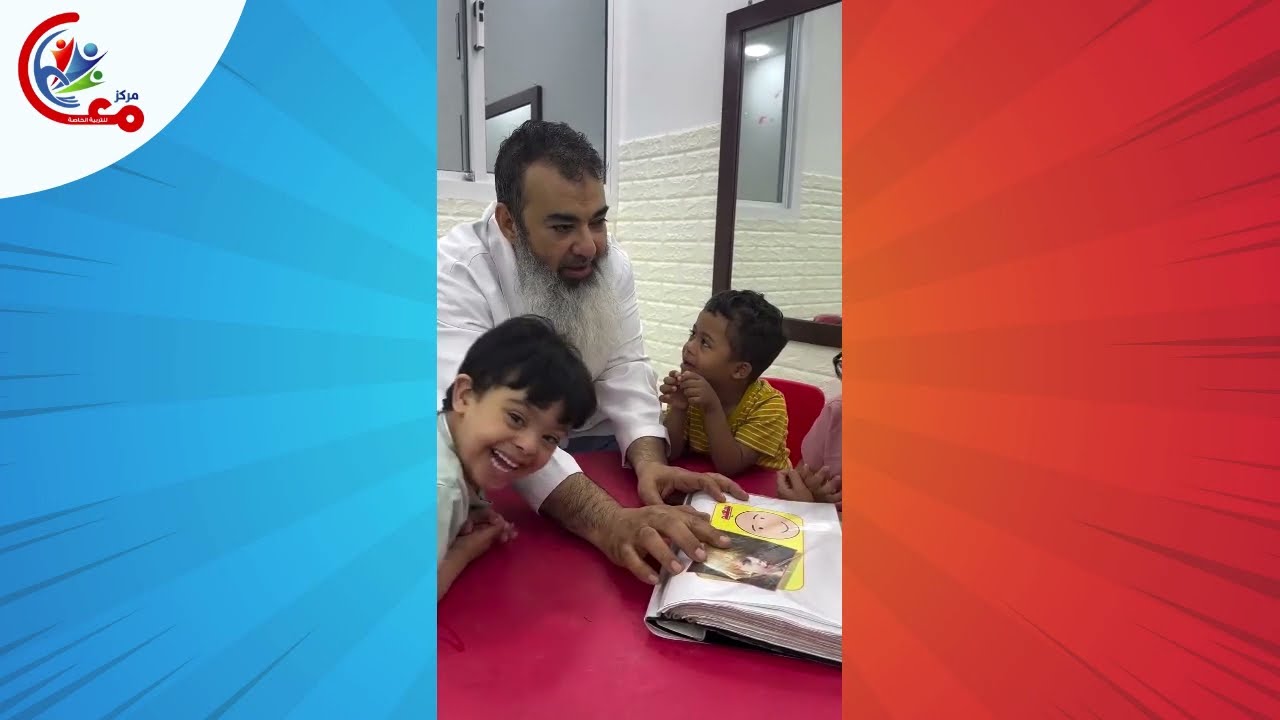 تدريب على التخاطب والمشاعر والانفعالات مع ذوي #متلازمة_داون مع #أسامة_مدبولي