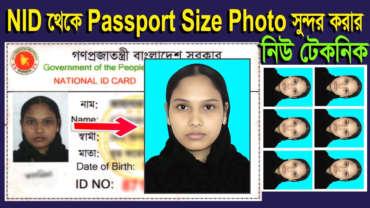 How to make professional passport size photo from nid card || Best passport size photo in photoshop
