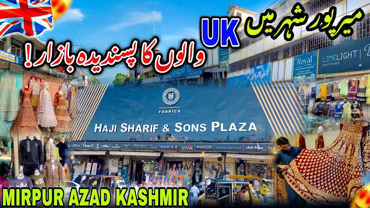Most Favorite Market of UK People in Mirpur City/Purani Hattian Bazar/Mirpur Azad Kashmir/🥰