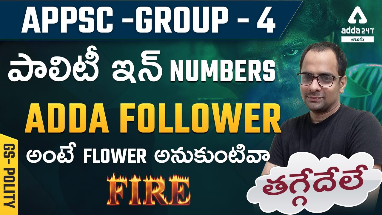 APPSC Group 4 2022 | GS ( Polity ) By Ramesh Sir | పాలిటి in Numbers