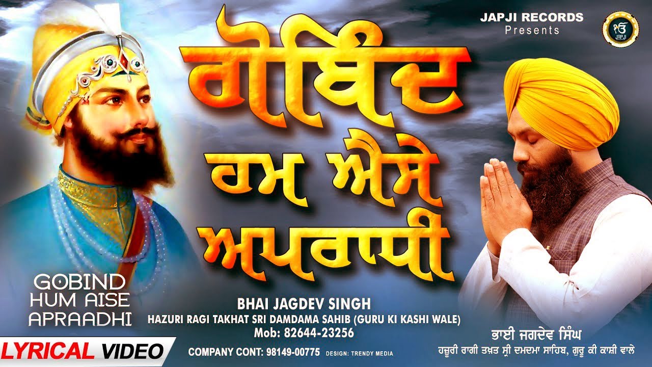 New Shabad Gurbani Kirtan 2024 - Gobind Hum Aise Apraadhi | Bhai Jagdev Singh Ji Hazoori Ragi