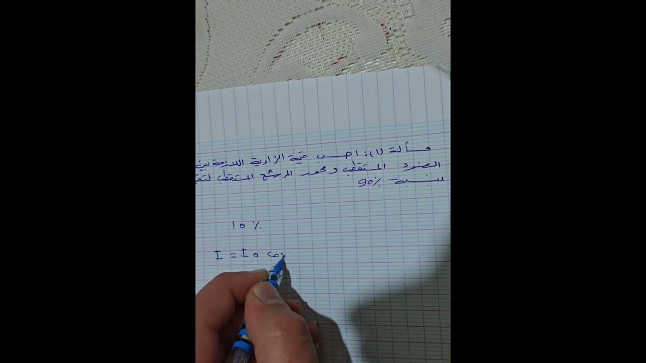حل مسائل استقطاب الضوء  _ فيزياء حديثة