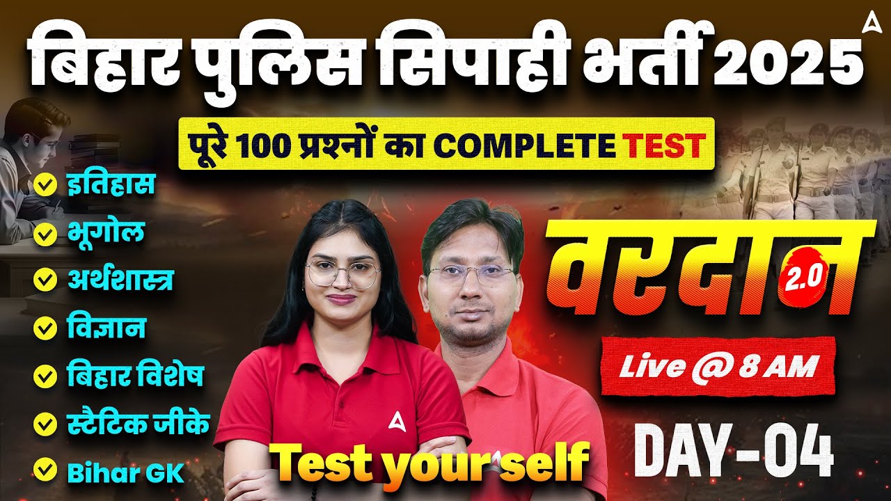 Bihar Police Complete Mock Paper | Bihar Police GK/GS Class 2025 | Bihar Police based on PYQs
