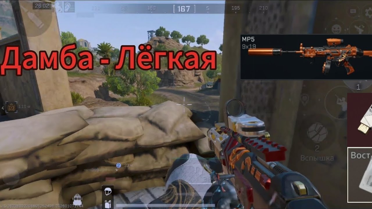 чистим легкую дамбу😈 в delta force mobile