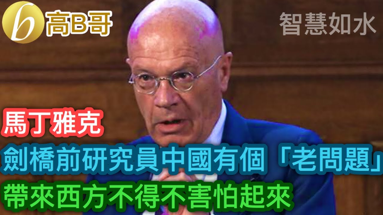 馬丁雅克