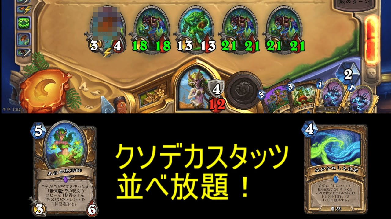 造形師などで枝分かれを強化！