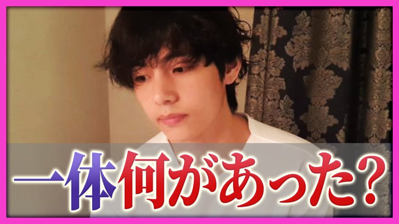 【BTS】テテがメンバーをガン無視した衝撃の理由。精一杯の