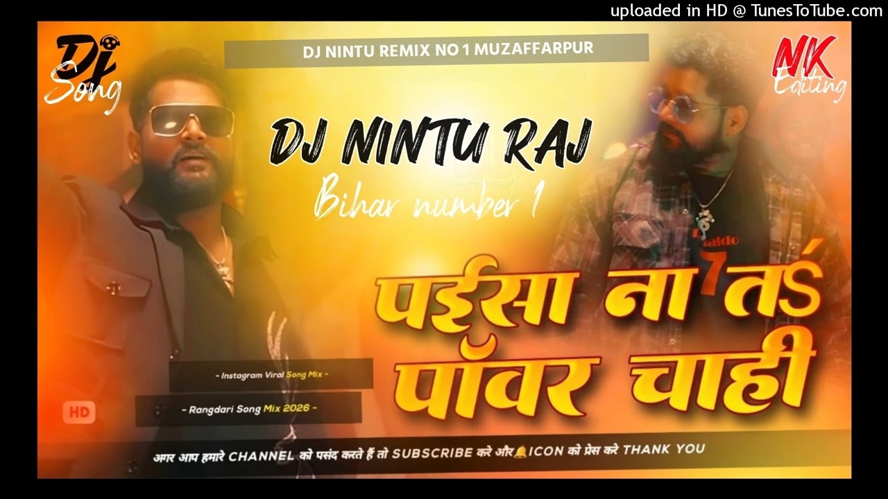 Dj Nintu Raj √ Paisa Na Ta Power Chahi Tuntun Yadav | Dj Song | Had Tone Bass Mix | Dj Remix 