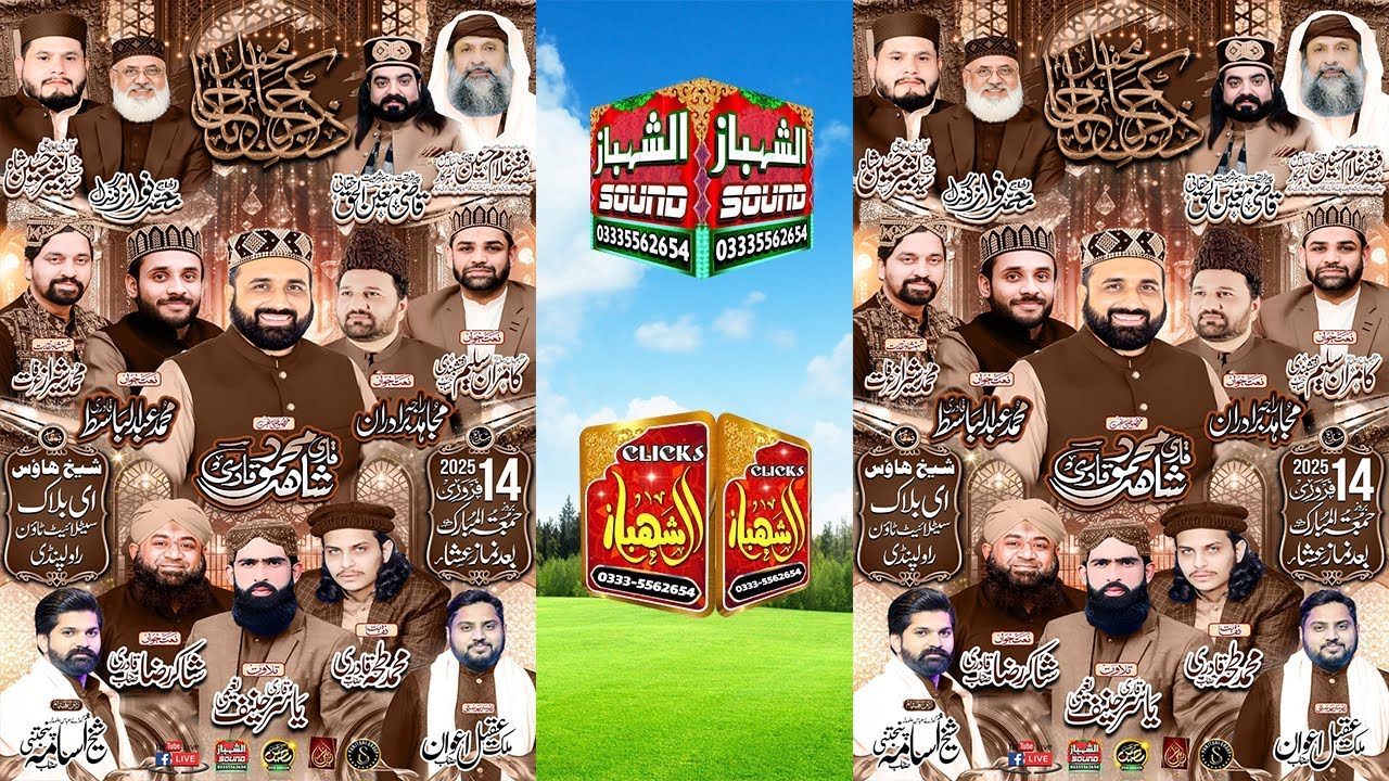 🔴 Live From Sheikh House Settlite Town Rawalpindi... Qari Shahid Mehmood Qadri