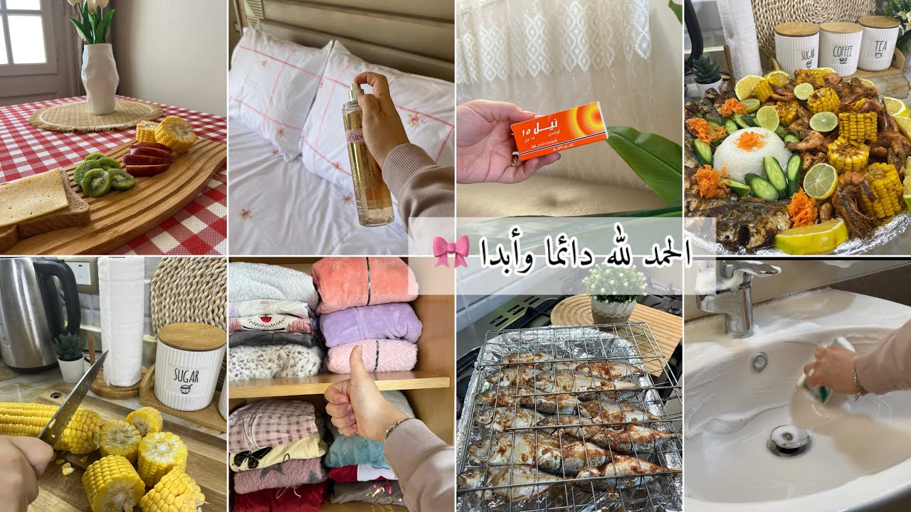 روتين تحفيزي جدا☀️🪷ازاي تخلصي شغل بيتك🌸☘️باقل مجهود🎀🤍