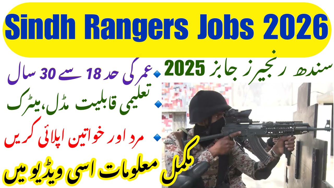 Sindh Rangers new jobs 2026 | Sind ranger jobs 2026 | Sind rangers new update 2026