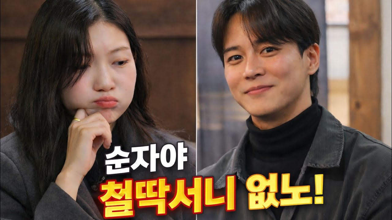나는솔로 30기