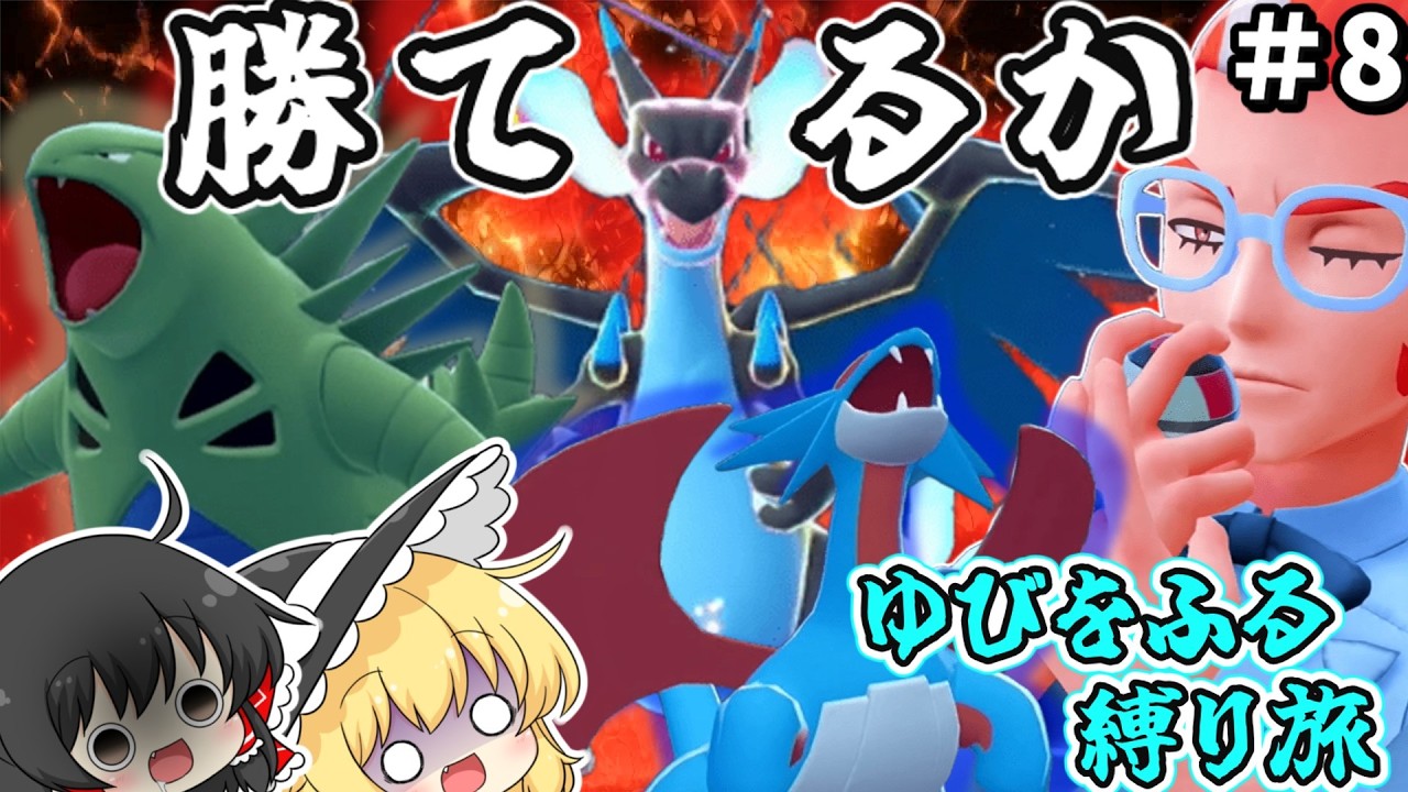 絶望の二文字しか思いつきませんでした【ゆっくり実況】【ポケモンZA】