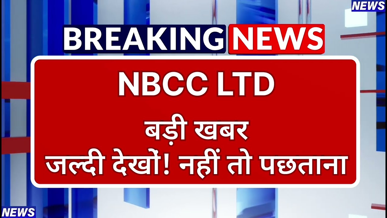 NBCC Stock Latest News ⚫ NBCC Stock News Today ⚫ Stock Market