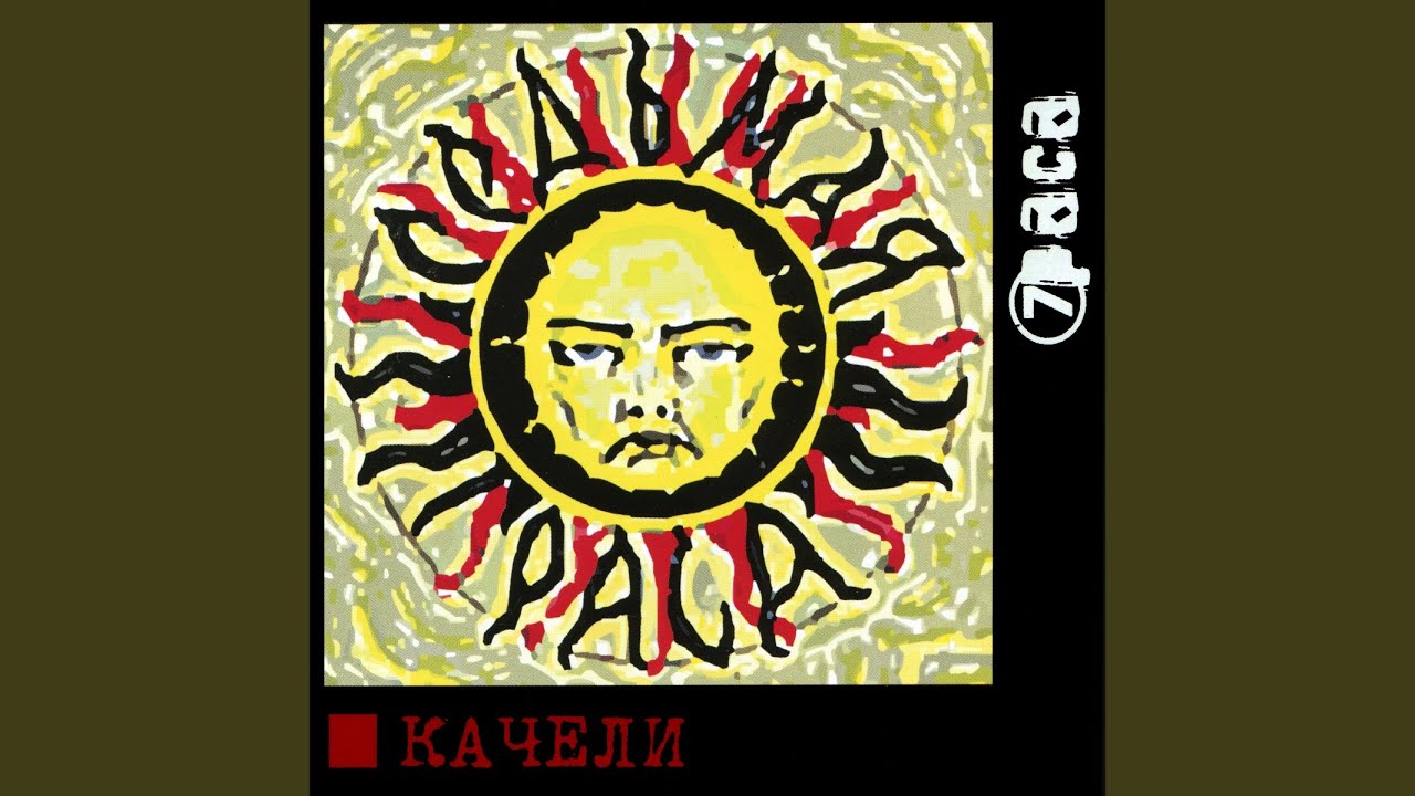 Враг культуры