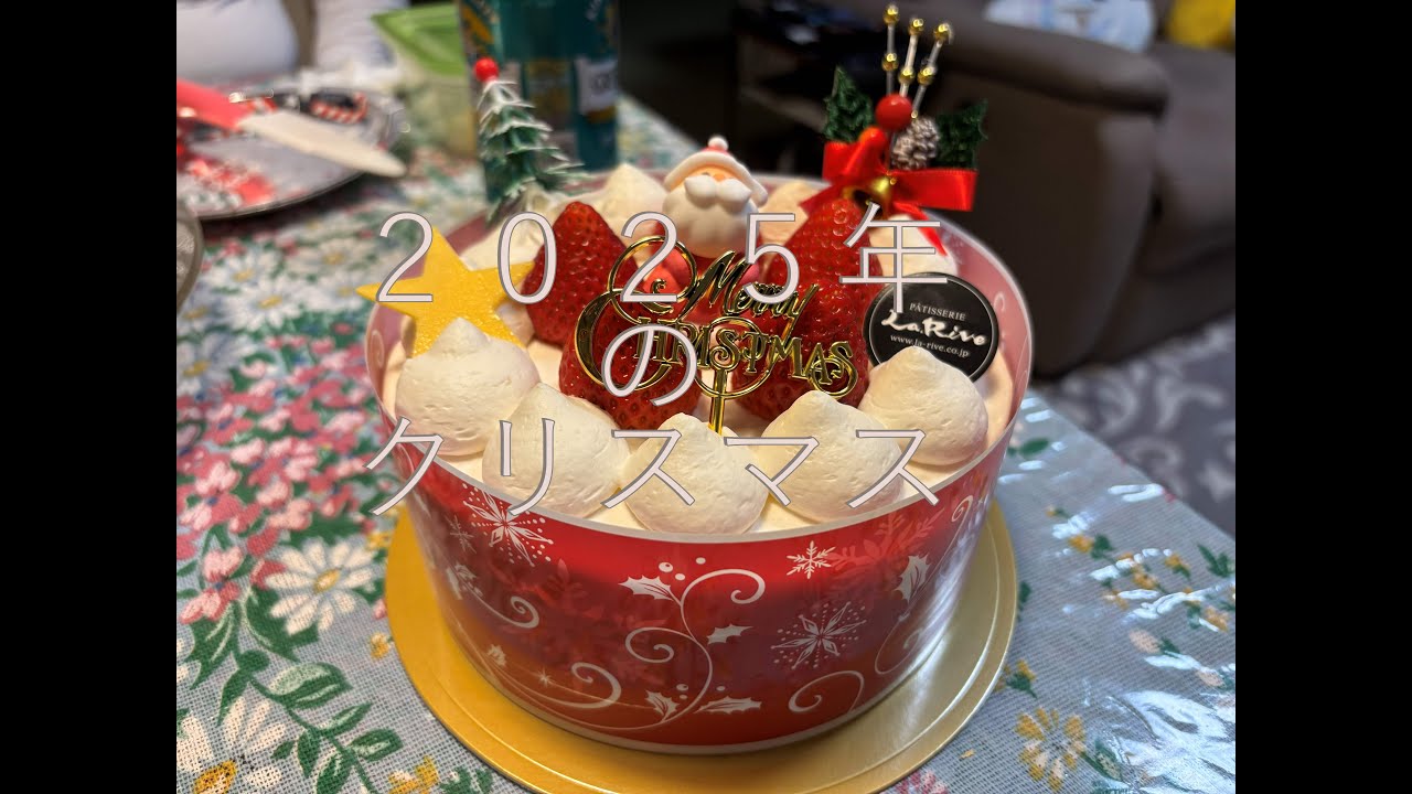 2025年のクリスマス