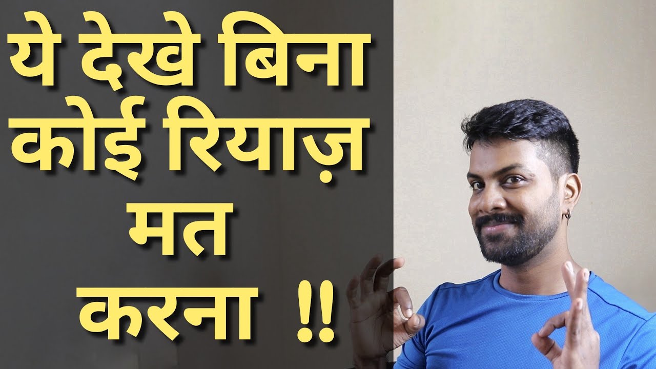 क्या है रियाज़ का सही नज़रिया ? | Effective Approach to Practice and Learn Music ?