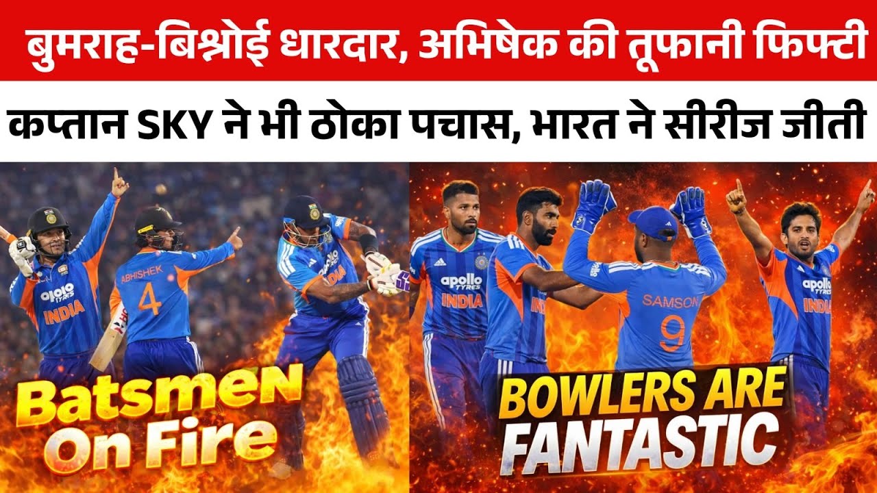 🔴IND Vs NZ 3rd T20I🔴अरे बाप रे 14 गेंद में Abhishek Sharma का 50 कप्तान SKY, बुमराह, बिश्नोई भी चमके