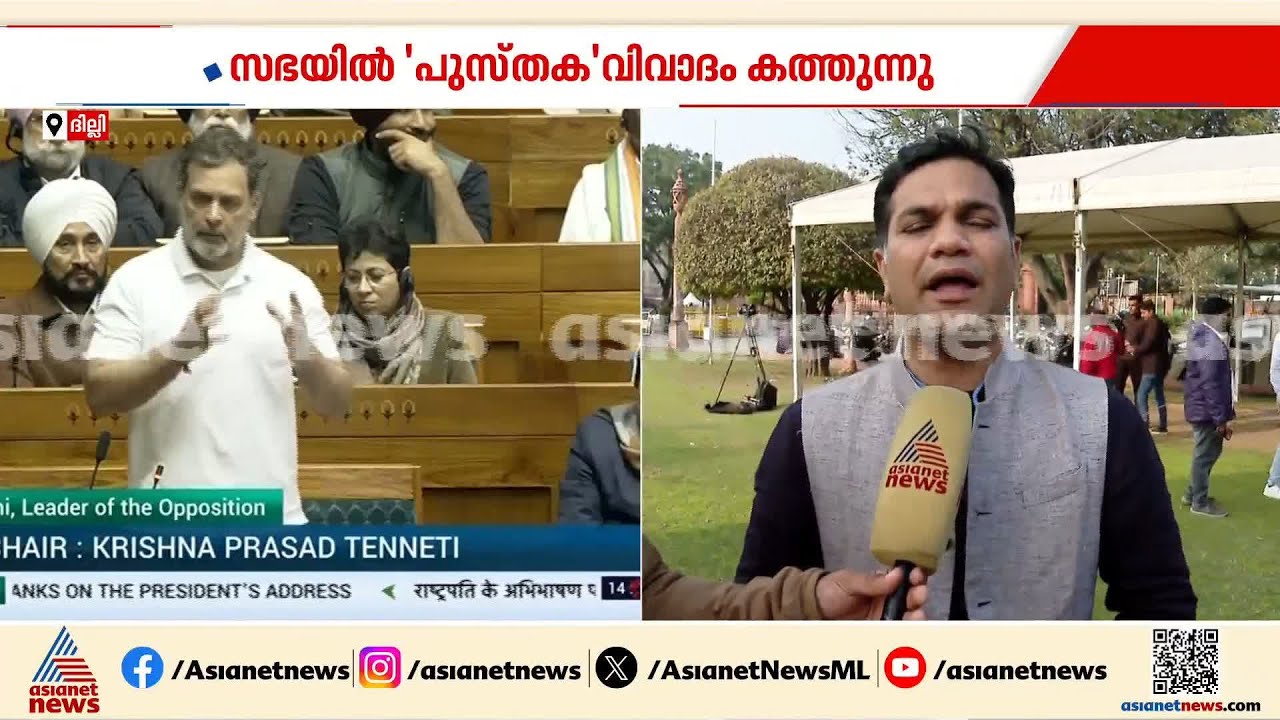 'ഇന്ത്യയുടെ പ്രതിപക്ഷ നേതാവിന് സംസാരിക്കാനുള്ള അവകാശം നിഷേധിക്കുന്നു'