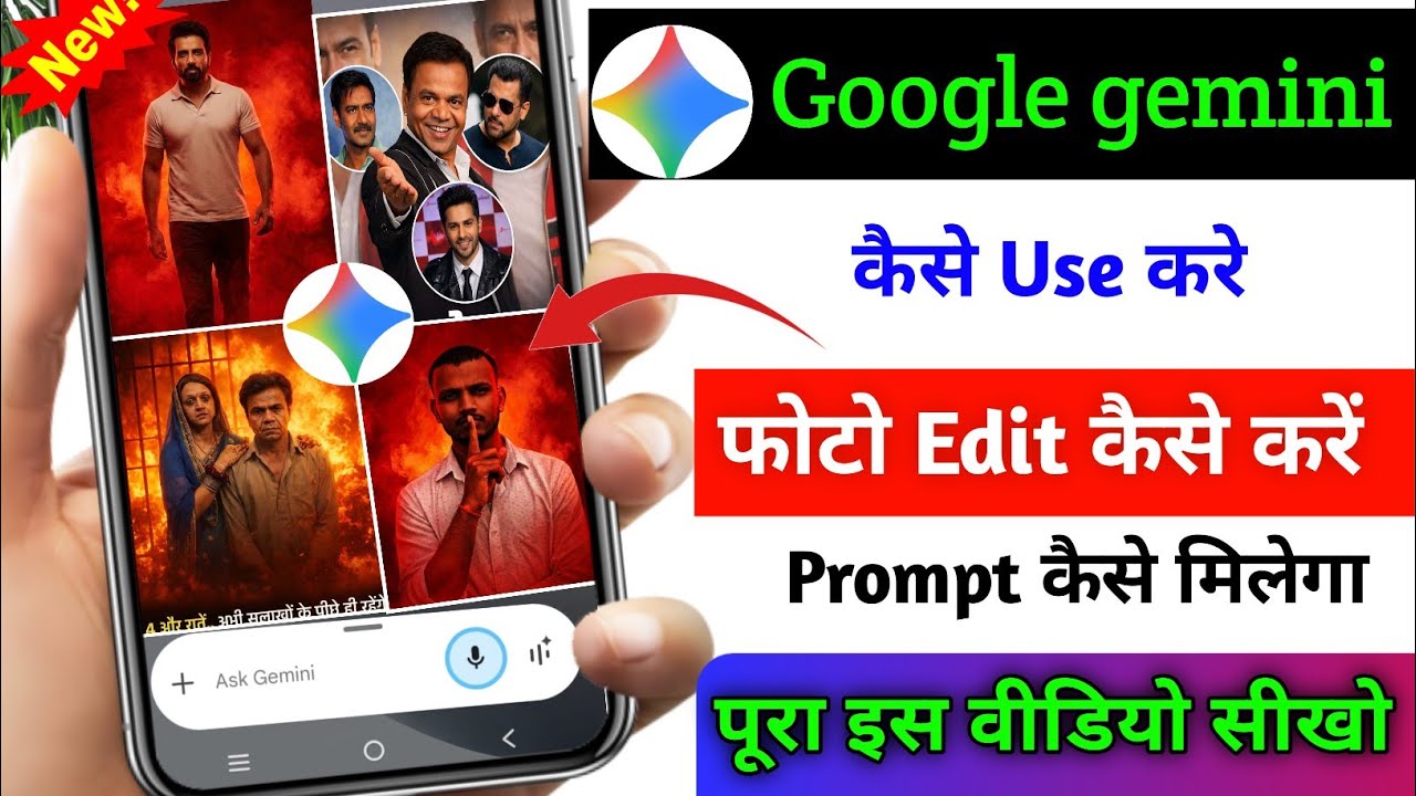 Google gemini kaise use Karen | google gemini Photo editing kaise kare | google gemini ai prompt 