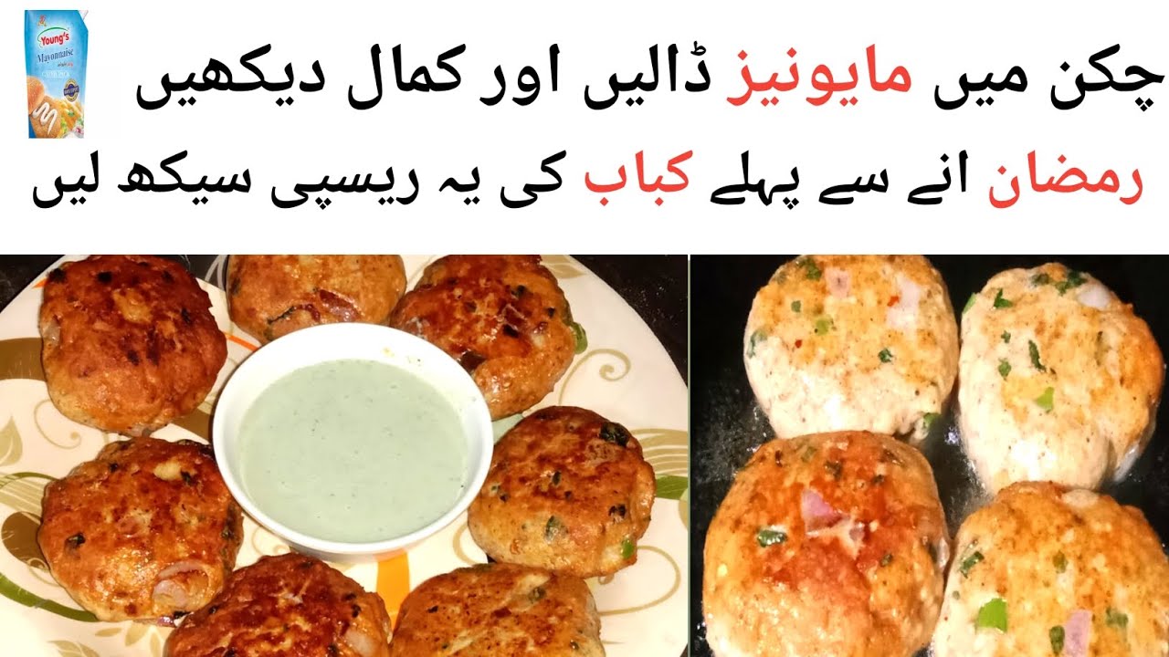 Chicken Reshmi Kabab Recipe | چکن ریشمی  کباب بنانے کا طریقہ |Chicken Kabab Recipe ||
