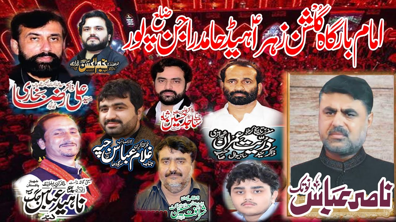 Live Majlis 20 Zilhaj 2021 Haid Hamid Rajanpur