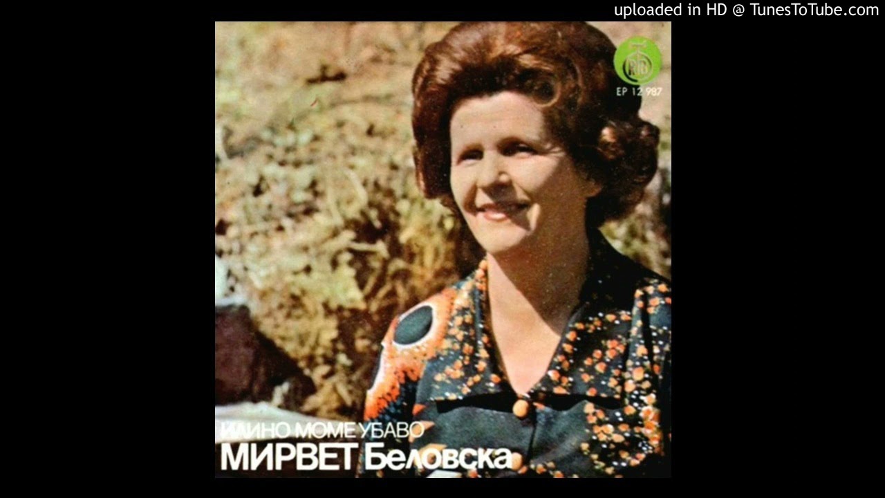 Mirvet Belovska - Aj Gjorušice, crno oko (1975)